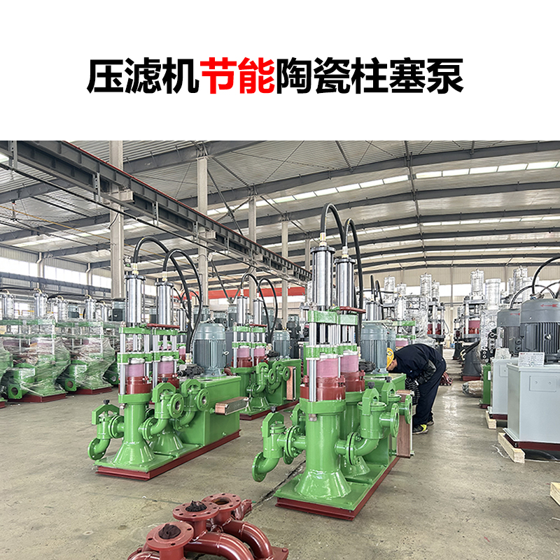 節(jié)能陶瓷柱塞泥漿泵廠家