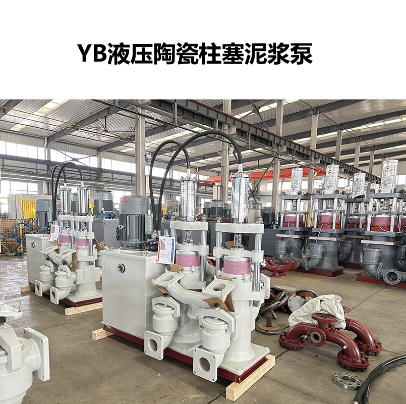 YB系列柱塞泵能輸送市政污泥？