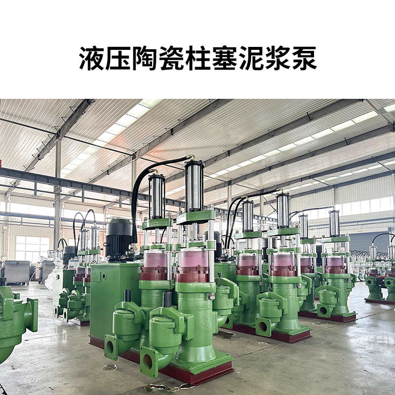 盾構(gòu)污泥、洗砂廢水壓濾機用什么泵比較好?