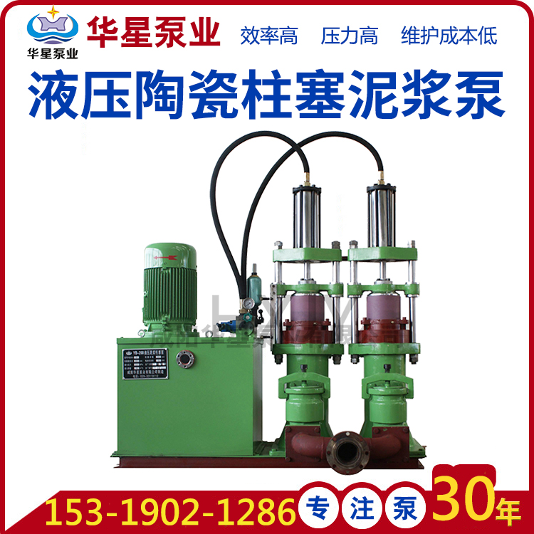 陶瓷柱塞泵作為入料泵對比其他進(jìn)料泵的優(yōu)點